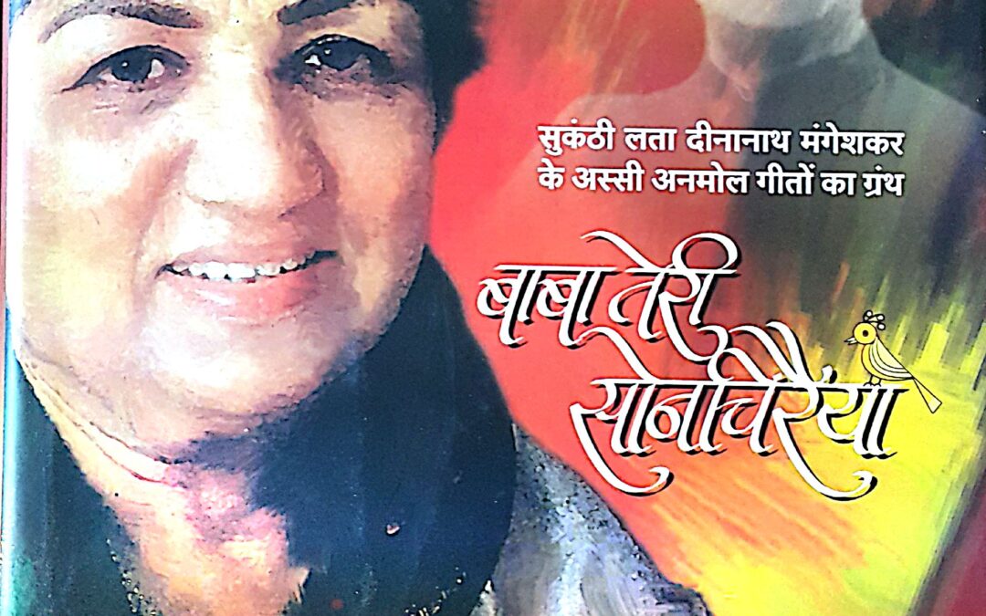 Baba Teri Son-chiraiya